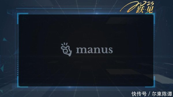 大唐资本 Manus跑路！禁中国IP访问，虚假AI神话撑不住了？