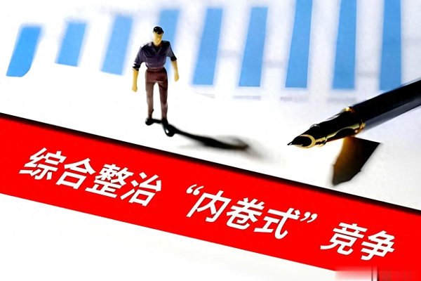 赢翻网 存款不再送油送米了, 银行们拿什么来“反内卷”