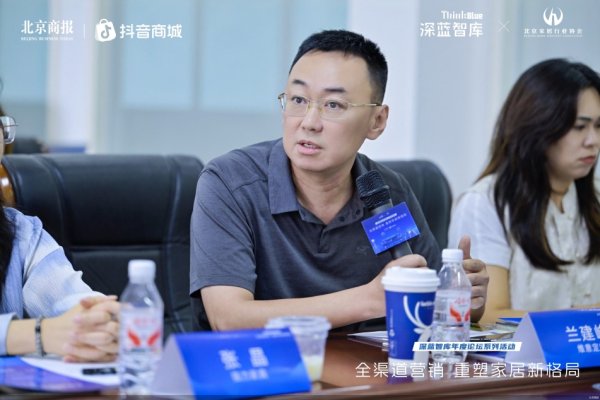 国鸣投资 2025北京商报家居智库沙龙丨维意定制北区总经理兰剑锋：AI驱动家居产业效率升级 隐私保护、适老化设计成发展关键