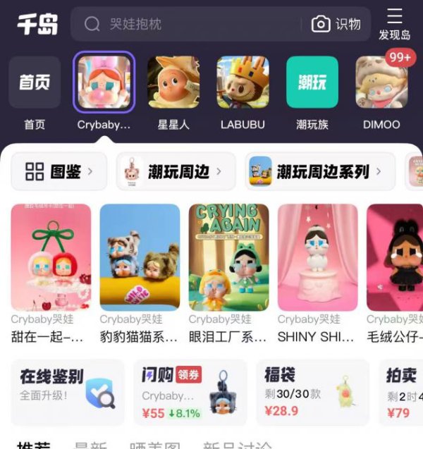 财富配资 潮玩二手交易平台千岛售后难：消费者排队一小时辗转多平台维权，今年成交额预计超百亿