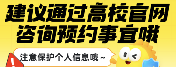 优配库 200元起！“清北”进校园名额仍在出售？最新回应