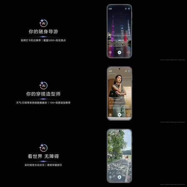 火配资 华为升级小艺 新增AI视觉识别能力