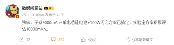 兴业配资 小米第一款9000mAh手机来了！支持100W闪充